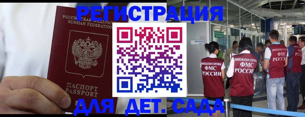 прописка от собственника в Краснодаре