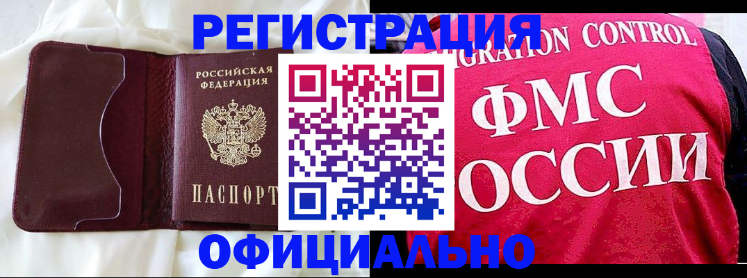 временная регистрация для школы в Краснодаре