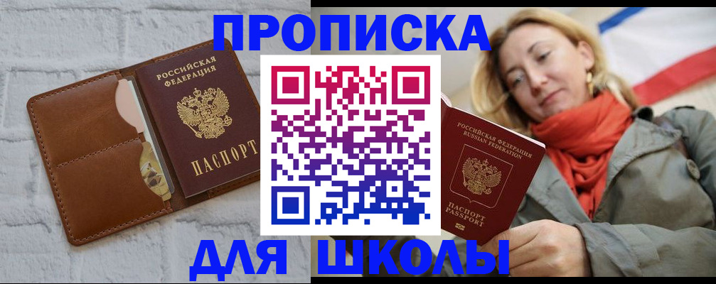 прописка для кредита в Краснодаре