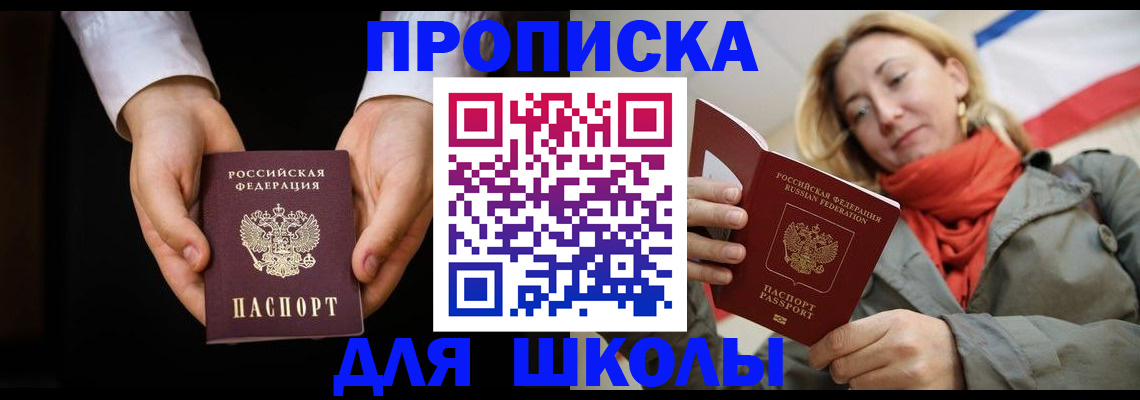 временная регистрация в Краснодаре