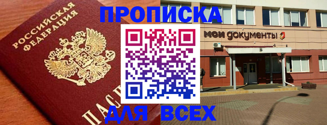 временная регистрация госуслуги в Краснодаре