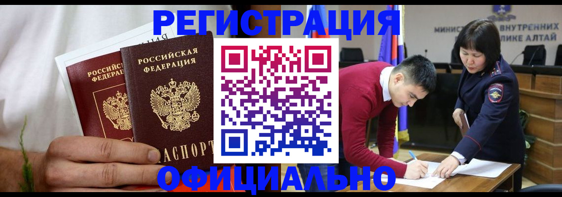 временная регистрация собственник в Краснодаре
